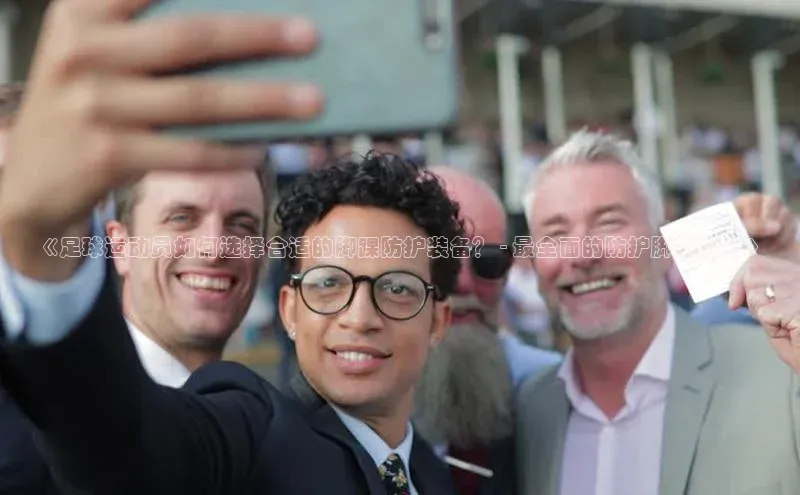 头号玩家app官方正版下载巴美列捷福