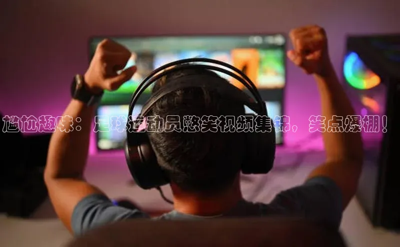 龙8中国官网唯一入口哇咔哇咔文化