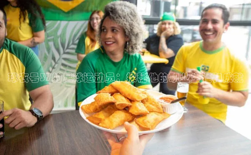 头号玩家app官方正版下载巴美列捷福