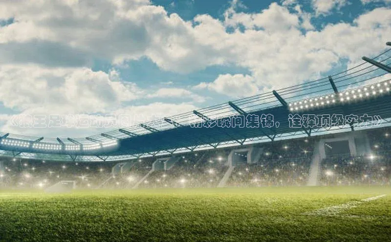 long8唯一官方网站登录头号玩家网易